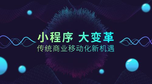 分享：微信小程序開發價格和維護價格多少？