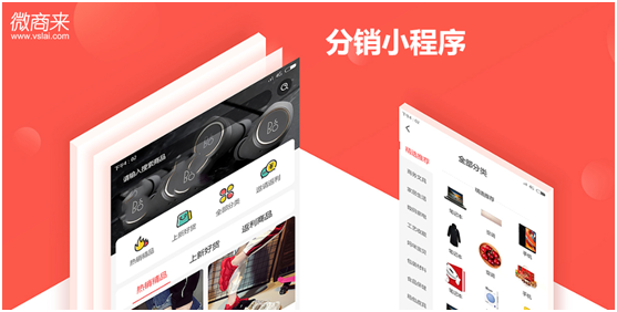 小程序分銷商城如何獲取更多發展分銷商？