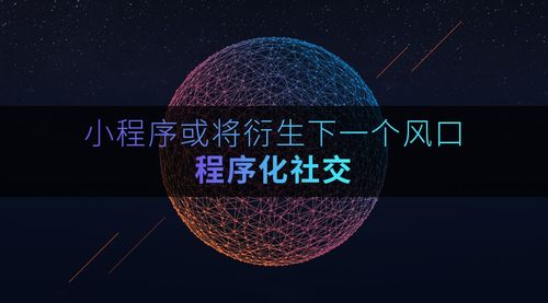 微信小程序商城開發(fā)步驟