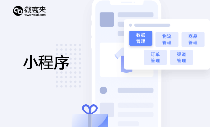 2020小程序可以有幾級分銷？