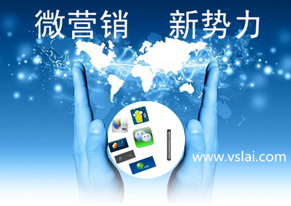 微營銷的技巧有哪些