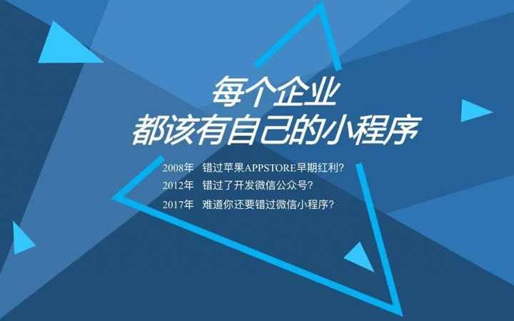淺談2019年小程序商城運(yùn)營趨勢