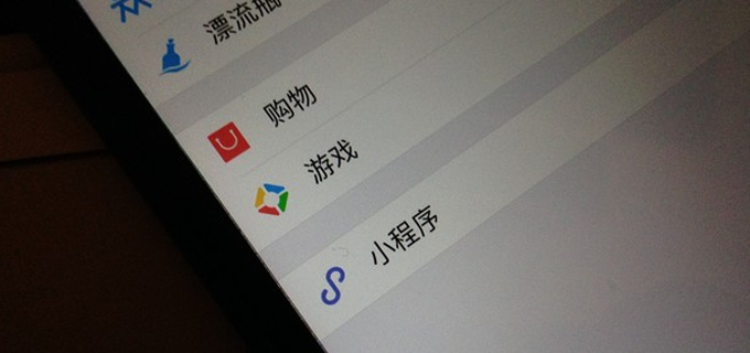 怎么合理利用商城小程序的流量優(yōu)勢？