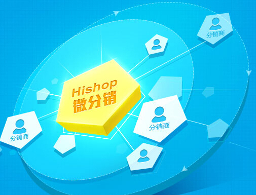 利用微分銷系統(tǒng)怎樣來實現(xiàn)它的價值