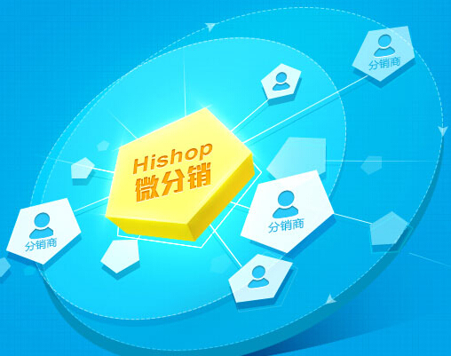 企業(yè)應(yīng)該怎么選擇適合自己的微分銷系統(tǒng)