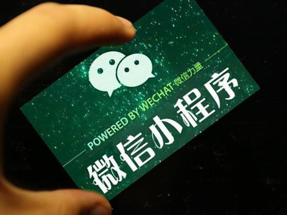你的微信小程序搞火了嗎？