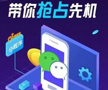為什么企業(yè)都開(kāi)發(fā)小程序商城