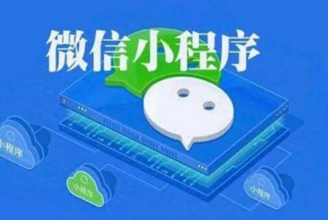 運(yùn)營(yíng)微信小程序需注意什么問(wèn)題