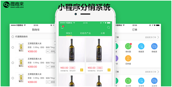 小程序分銷系統如何實現病毒式裂變？