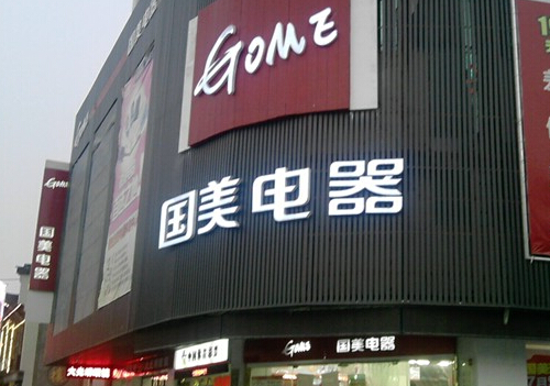 微信分銷系統案例分享
