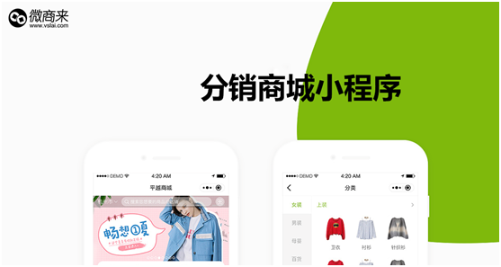 做小程序分銷系統是否真的違法呢？