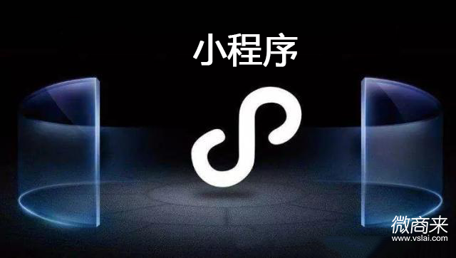 小程序分銷怎么做？?