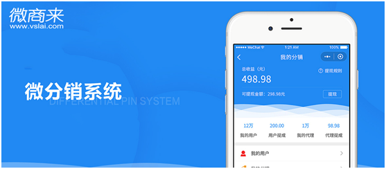 微分銷系統定制應該怎么收費的？