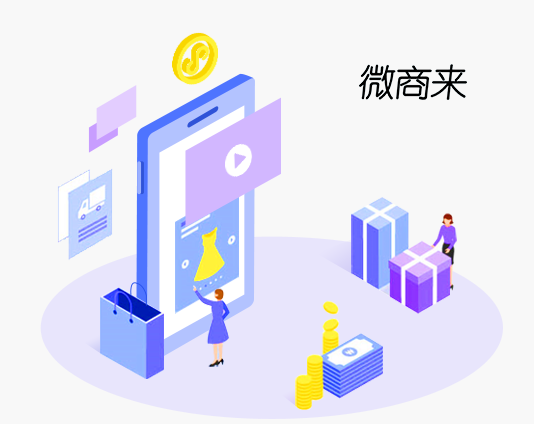 微商管理系統(tǒng)好用嗎？
