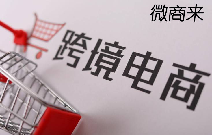跨境電商系統(tǒng)個人怎么搭建？