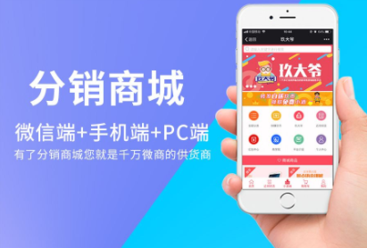 微信分銷商城比起傳統電商有什么特別的優勢？