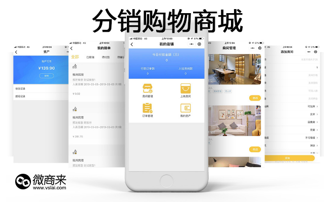 微信分銷系統(tǒng)如何去理解呢？