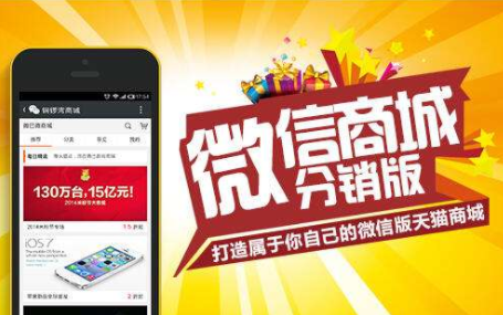 開發微信分銷商城怎么才能更順利？