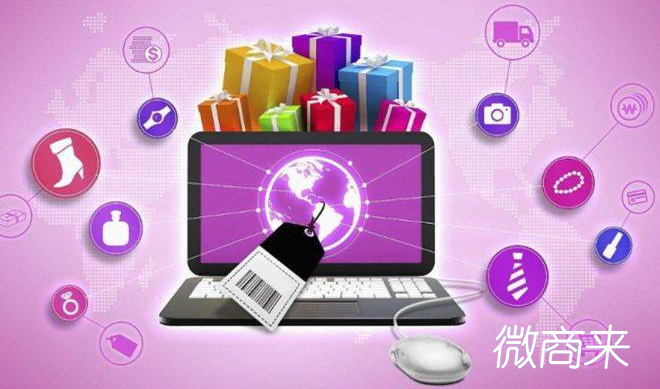 微信三級(jí)分銷系統(tǒng)定制開發(fā)怎么選擇?