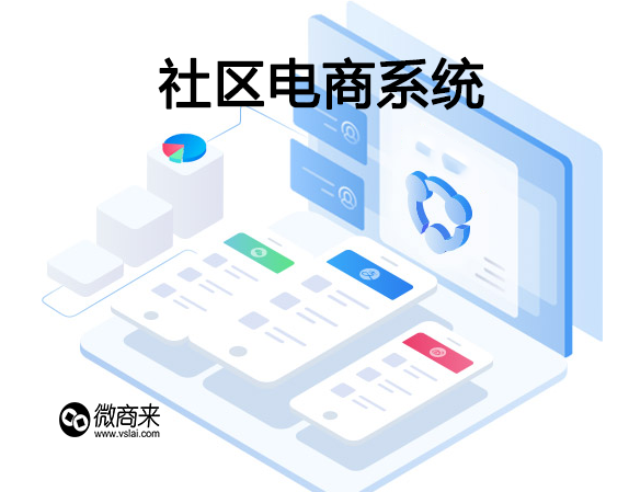 社交電商分銷系統給到商家哪些使用價值？