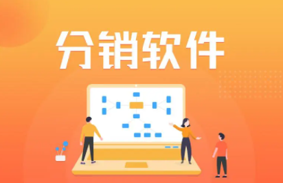 分銷系統開發時間與哪些因素有關系？