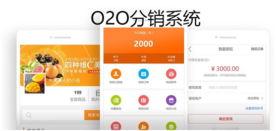 o2o分銷系統開發有哪些利于企業發展的好處？