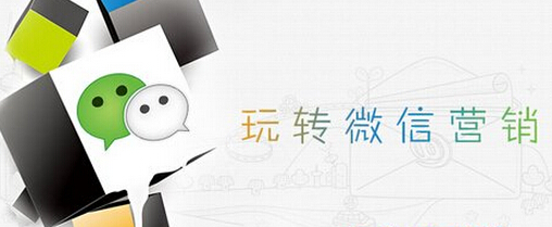 微信營(yíng)銷軟件14.jpg