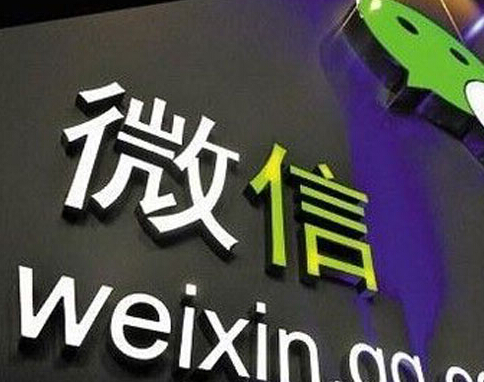 微信營(yíng)銷軟件10.jpg