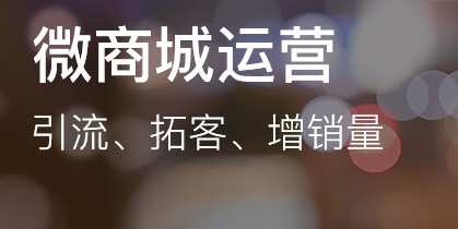 微商城分銷系統(tǒng)