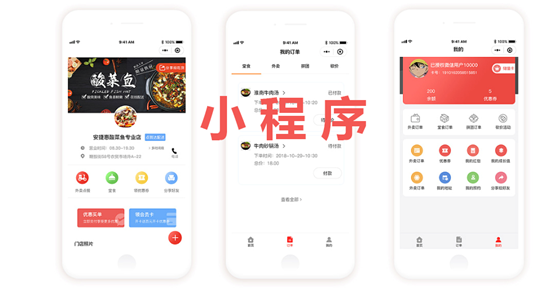 小程序分銷功能如何實(shí)現(xiàn)？