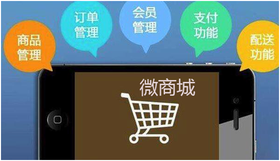 微商城有沒(méi)有免費(fèi)試用？