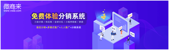 分銷系統(tǒng)哪家好怎么選？