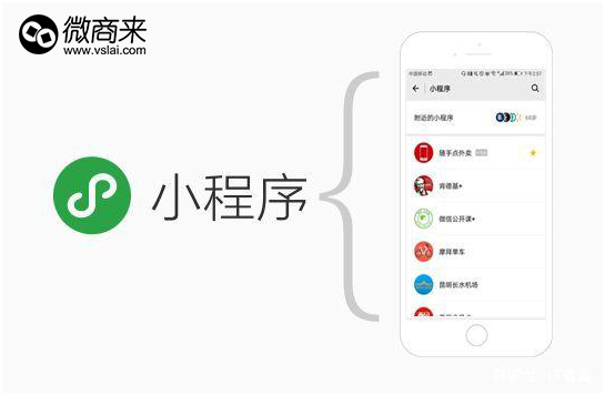 微信小程序分銷有哪些規(guī)則？