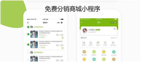 免費(fèi)分銷商城小程序好不好用？
